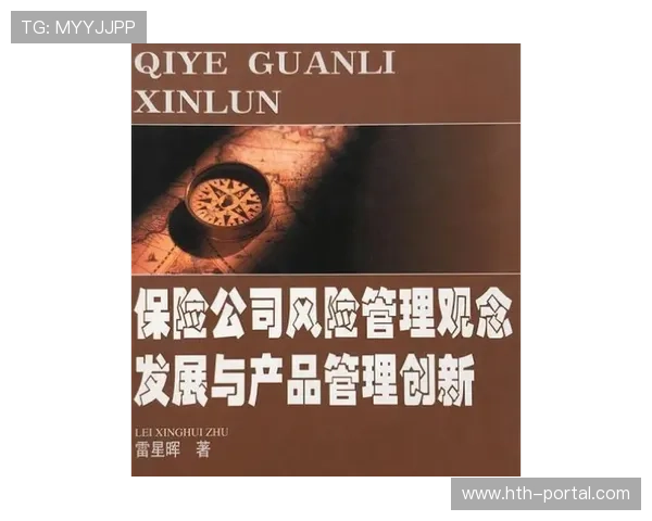 体育保险产品创新，风险管理手段完善