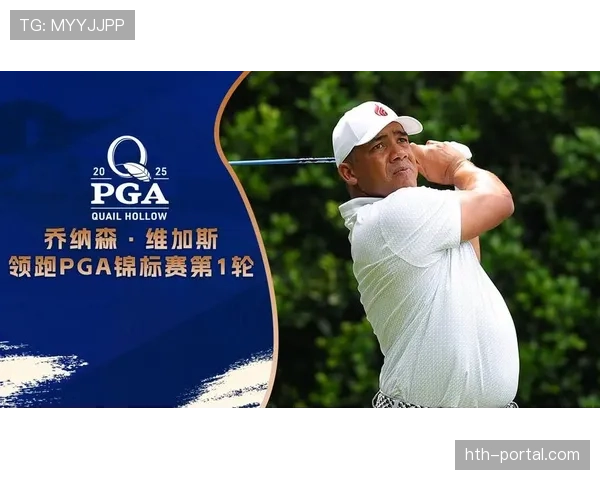 PGA锦标赛配对赛，球星与赞助商嘉宾在签名帐篷的互动瞬间